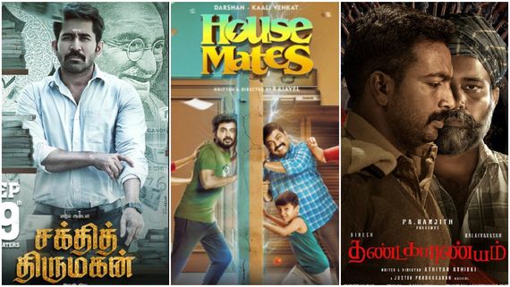 OTT & Theatre Release: செப்டம்பர் 19ந் தேதி.. ஜாலியோ ஜிம்கானா தான்.. தியேட்டர் மற்றும் ஓடிடி ரிலீஸ்!