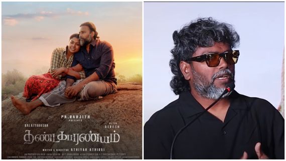   'தண்டகாரண்யம்'  ரிஸ்க்கான படம் தான்.. இசைவெளியீட்டு விழாவில் பா. ரஞ்சித் பேச்சு!