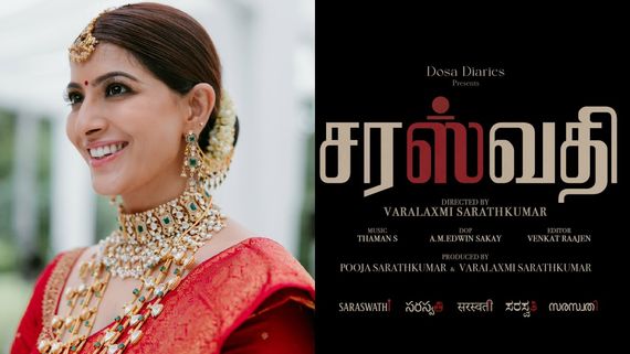 நடிகை வரலட்சுமி சரத்குமார் இயக்குநராக அறிமுகமாகும்“சரஸ்வதி”.. தயாரிப்பாளராகவும் மாறிட்டாரே!