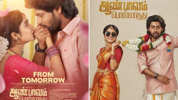 Aan Paavam Polladhadhu X Review - ஆண் பாவம் பொல்லாதது ட்விட்டர் விமர்சனம்.. படம் பட்டைய கிளப்புது