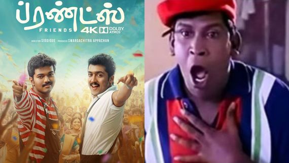 Friends Rerelease: கான்ட்ராக்டர் நேசமணியை காண ரெடியா?.. விஜய், சூர்யாவின் ப்ரண்ட்ஸ் ரீ ரிலீஸ் தேதி!