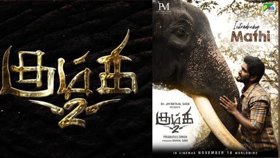 Kumki 2: மக்களே கும்கி 2க்கு ரெடியா..? அடுத்த சொய் சொய் வரப்போகுது.. படக்குழுவே சொல்லிட்டாங்க!