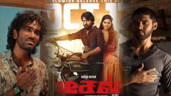 Dude Vs Bison Vs Diesel Box Office Day 2: பட்டாசாக வெடிக்கும் தீபாவளி வசூல்.. எந்த படம் முதலிடம்? 