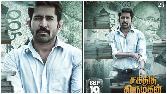  OTT: பரபரப்பான அரசியல், ஆக்ஷன் திரைப்படம்.. விஜய் ஆண்டனியின் சக்தித் திருமகன் ஓடிடி ரிலீஸ் தேதி!