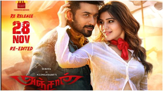 Anjaan Re Release: அஞ்சான் ரீ ரிலீஸ்.. சம்பவம் செய்த சூர்யா.. முதல் நாள் வசூல் விவரம்! 