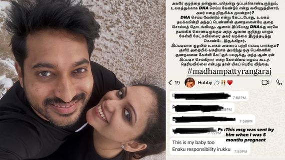 மாதம்பட்டி ரங்கராஜை நோக்கி ஏன் ஒரு கேள்வி இல்லை.. ஜாய் கிரிசல்ட்டா பளார் கேள்விகள்!