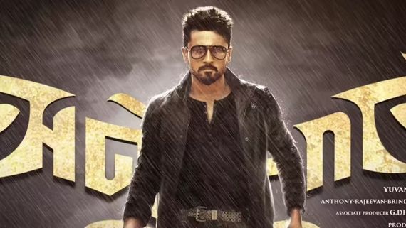 Anjaan Re Release BOX Office: இரண்டாவது நாளே பெரிய சம்பவம்.. சூர்யா ரசிகர்கள் விட்டுக் கொடுக்காம இருக்காங்களே!