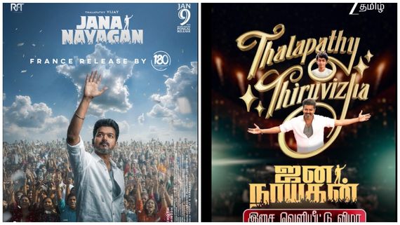 மலேசியாவை திணறவைத்த.. ஜன நாயகன் இசைவெளியீட்டு விழா.. ஜீ தமிழ் தொலைக்காட்சியில் எப்போ பார்க்கலாம்?