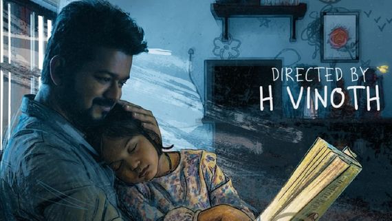 Jana Nayagan: தளபதியே பாடிய தாலாட்டு.. நண்பிகளுக்கு இனி இதுதான் ஸ்லீப்பிங் பில்ஸ்! 