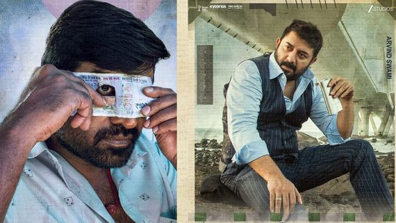 Gandhi Talks X Review: விஜய் சேதுபதி, அரவிந்த் சாமியின் மெளனப் படம்.. ஏ.ஆர். ரஹ்மான் இசை எப்படி?