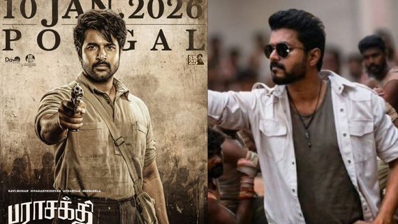 ஜன நாயகன், பராசக்தி 2 படங்களையும் தாராளமாக பார்க்கலாம்.. பொங்கல் பரிசுத்தொகை.. ரசிகர்கள் பிளான்!