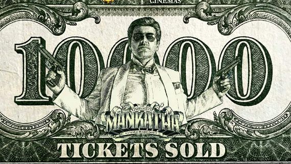 Mankatha Re Release Box Office: 1500 ரூபாய் டிக்கெட்டா?.. மங்காத்தா முதல் நாள் வசூல் கணிப்பு இதோ!
