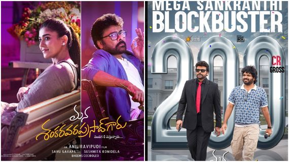 Chiranjeevi movie collection: பாக்ஸ் ஆபீஸில் வேட்டை..  நான்கு நாளில் பல கோடியை கடந்த சிரஞ்சீவி படம்!