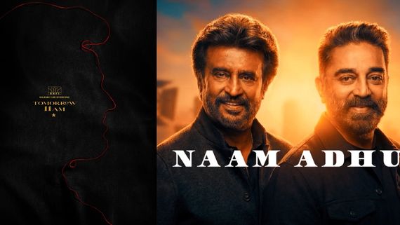 சுந்தர் C போனா போகட்டும்.. தலைவருக்கு இல்லாத இயக்குநர்களா? நாளை வெளியாகும் அறிவிப்பு.. இதிலும் அரசியலா?