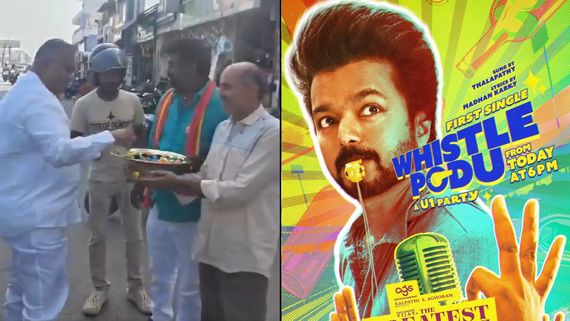 கோட் பாட்டு ஒரு பக்கம் டிரெண்டாகுது.. புஸ்ஸி ஆனந்த் வாயில என்னன்னு பாருங்க.. கப்பு கிடைக்குமா பிகிலு?