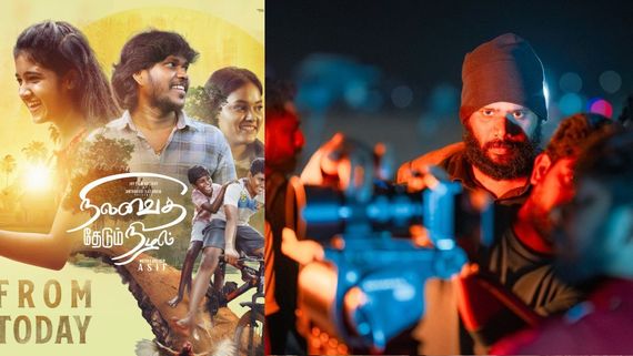 நிலவைத் தேடும் நிழல்.. பக்காவா வெளியான பைலட் படம்.. எப்படி இருக்கு?