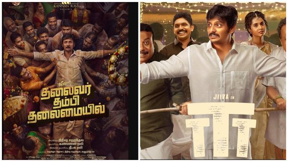 பத்து நாளில் சம்பவம் செய்த  ‘தலைவர் தம்பி தலைமையில்‘ .. படத்தின் வசூல் எவ்வளவு தெரியுமா?