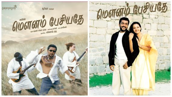  காதலர்களுக்கு செம ட்ரீட்..  24 வருடத்திற்கு பிறகு வெளியாகும் மௌனம் பேசியதே.. எப்போ தெரியுமா?