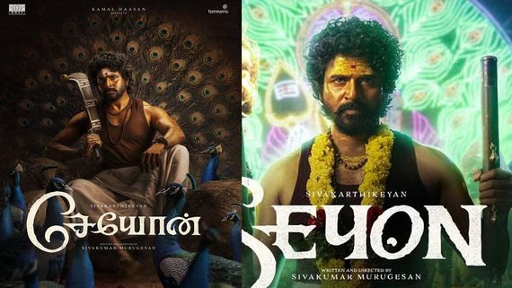 Seyon - சிவகார்த்திகேயன் பிறந்தநாள் பரிசு.. பட்டாசாக வெளியானது சேயோன் க்ளிம்ப்ஸ்.. எஸ்கே மிரட்டுறாரு