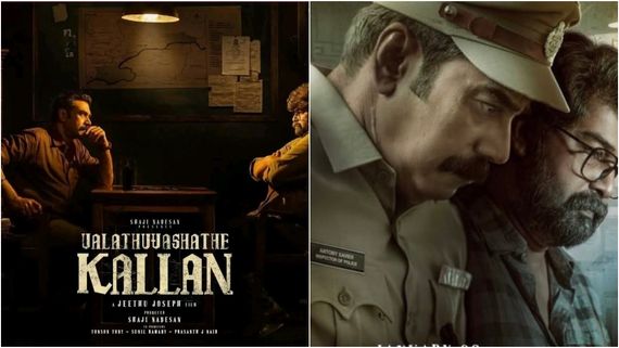 கன்றாவி.. ஆங்கில படத்தை பார்த்து..“வளத்து வசதே கல்லன்“ மலையாள பட விமர்சனம்!