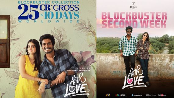 With Love Box Office: காதலர் தினத்தில் குவிந்த கூட்டம்.. தாறுமாறாக எகிறிய வித் லவ் வசூல்!