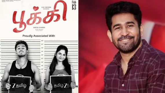 Pookie: எனக்கும் ஒரு டிக்கெட் போடுங்க.. ரசிகையிடம் டிக்கெட் கேட்ட விஜய் ஆண்டனி.. X-இல் சுவாரஸ்யம்