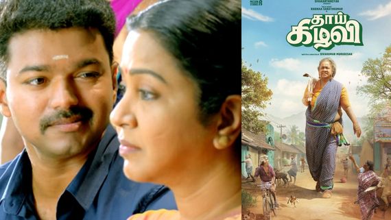 ஜனநாயகன் வரும்னு பார்த்தா தெறி ரீ ரிலீஸ் ஆகுது.. சிவகார்த்திகேயனின் ‘தாய் கிழவி’க்கு சிக்கல்?