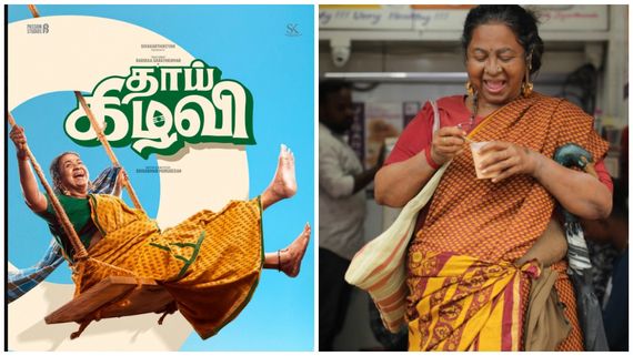 Thaai Kizhavi OTT: ராதிகாவின் ‘தாய் கிழவி‘ ஓடிடி ரிலீஸ்.. எந்த தளத்தில் தெரியுமா? 