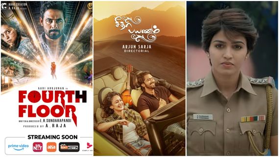 OTT Release: உகாதி, ரம்ஜான் ஸ்பெஷல்.. ஓடிடியில் வெளியான படங்கள் என்னென்ன?