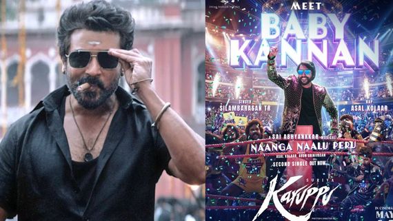 சூர்யாவுக்கு வில்லன் வேற யாருமில்லை.. ஆர்ஜே பாலாஜி தான்.. நாங்க நாலு பேர்.. திட்டும் ரசிகர்கள்!