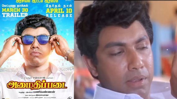 சோழர் பரம்பரையில் ஒரு MLA.. Real OG is Back.. அமைதிப்படை ரீ ரிலீஸ்.. எப்போது தெரியுமா?