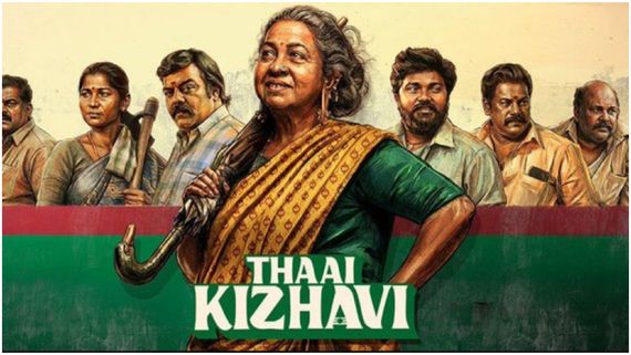  Thaai Kizhavi :பவுனுதாயாக ஜெயித்த ராதிகா.. தாய் கிழவி மொத்த வசூல் விவரம்!