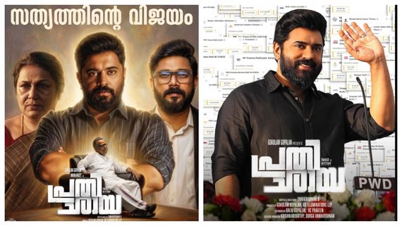 பிரதிச்சாயா: நிவின் பாலியின் அரசியல் த்ரில்லர்! ஓடிடி-யில் ஏன் பார்க்க வேண்டும்?