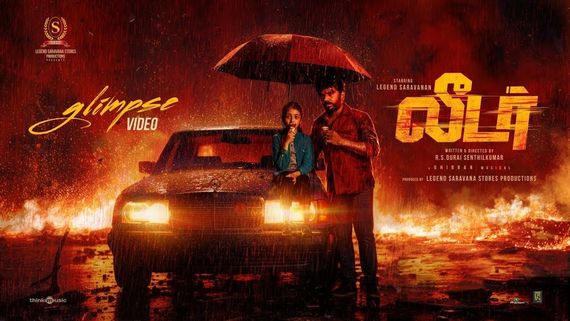 லெஜெண்ட் சரவணனின் லீடர் எப்படி இருக்கு தெரியுமா?.. எக்ஸ் விமர்சனம் இதோ.. சூப்பரா இருக்காம் பாஸ்