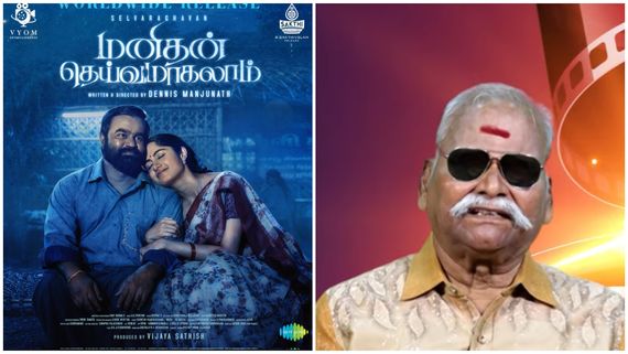 செல்வராகவனின் மனிதன் தெய்வமாகலாம் படம் எப்படி இருக்கு? பயில்வான் விமர்சனம்!