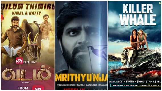  This Week OTT Release: இந்த வாரம் ஓடிடியில் வெளியாக உள்ள படங்களின் லிஸ்ட்!