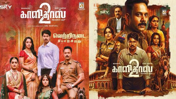 Kaalidas 2 Day 1 Box Office - காளிதாஸ் 2 முதல் நாள் வசூல் என்ன?.. பாக்ஸ் ஆஃபிஸ் டல்.. பாவம் பரத்