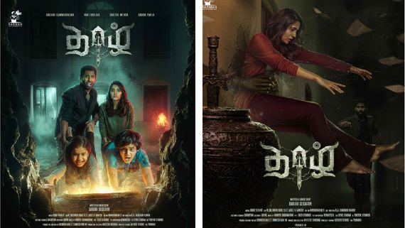 கேன்ஸ் விழாவில் கவனம் பெற்ற ‘தாழ் திறவா’... திகில் கிளப்பும் ஃபர்ஸ்ட் லுக் போஸ்டர்கள் வெளியீடு!