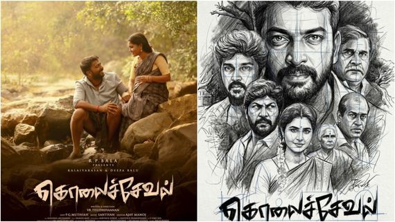 ஹார்ட் பீட் நாயகியின் ‘கொலைச்சேவல்‘ எப்படி இருக்கு தெரியுமா? ஓடிடியில் மிஸ் பண்ணாம பாருங்க!  