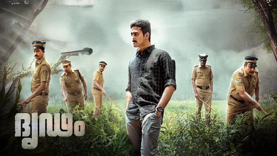 தியேட்டரில் தத்தளிக்கும் த்ரிடம்: ஷேன் நிகாமின் இந்த த்ரில்லர் படத்திற்கு என்னதான் ஆச்சு?