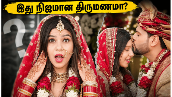 மணப்பெண் கோலத்தில் தின்சக் பூஜா.. இது நிஜமான திருமணமா அல்லது வைரல் ஆக போடும் புது பிளானா?