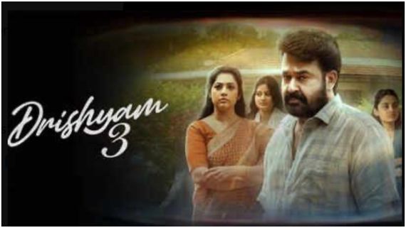 Drishyam 3 Twitter Review: வந்துட்டான்யா ஜார்ஜ்குட்டி.. த்ரிஷ்யம் 3 ட்விட்டர் விமர்சனம் இதோ!