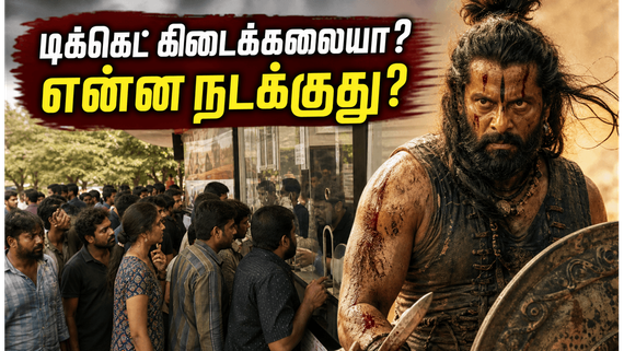 காட்டாளன் ரிலீஸிற்கு முன்பே தியேட்டர்களில் அதிரடி.. டிக்கெட் கிடைக்காமல் ரசிகர்கள் தவிப்பு!