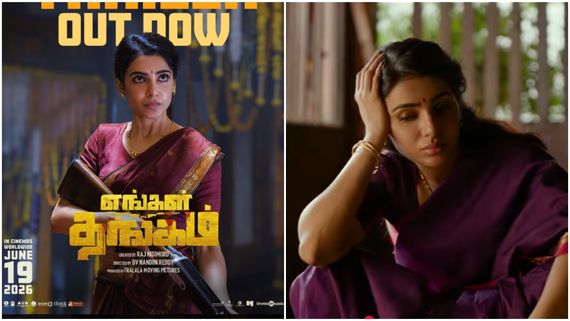  கையில் துப்பாக்கியுடன் அதிரடி வேட்டையாடும் சமந்தா.. மிரட்டலாக வெளியான 'எங்கள் தங்கம்' டிரைலர்!