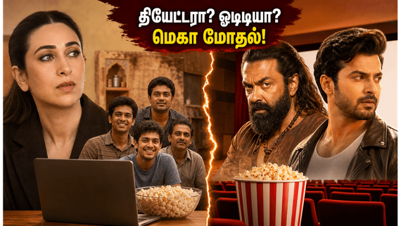 பாலிவுட் மெகா மோதல்: தியேட்டரில் ஆக்ஷன்.. ஓடிடியில் த்ரில்லர்.. இன்று ரசிகர்களுக்கு எது பெஸ்ட்?