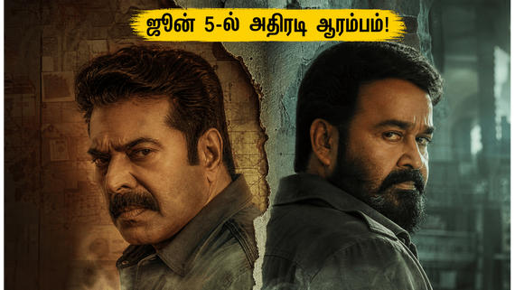 'பேட்ரியாட்' ஓடிடி ரிலீஸ்: தமிழ் ரசிகர்களுக்கு காத்திருக்கும் அந்த சர்ப்ரைஸ் என்ன?