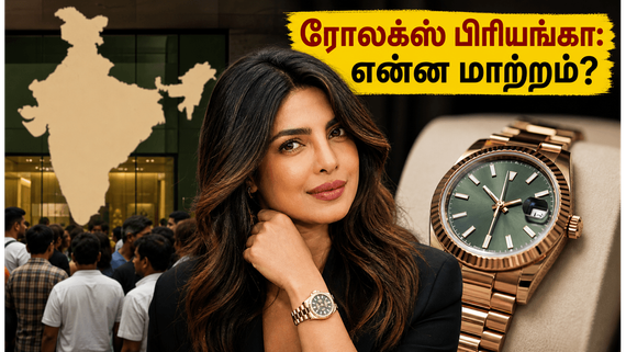 ரோலக்ஸ் அம்பாசிடரான பிரியங்கா: இந்திய சந்தையில் தாக்கம்!