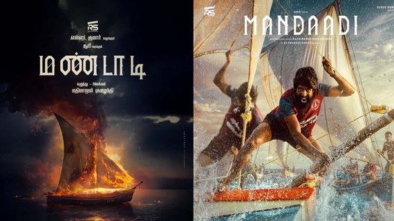 சம்பவம் செய்ய காத்திருக்கும் சூரியின் மண்டாடி.. முதல் விமர்சனம் சொன்ன பிரபலம்.. மெகா ஹிட்டாகுமா?