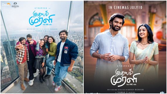 Idhayam Murali Day 2 collection:  இதயம் முரளி படத்தின் இரண்டாம் நாள் வசூல் எவ்வளவு தெரியுமா?