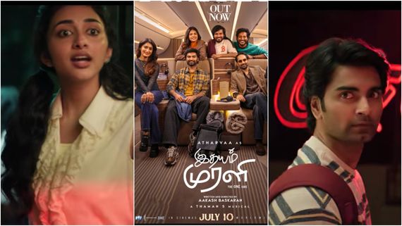 காதலையும் சொல்ல முடியாது, காரணத்தையும் சொல்ல முடியாது.. 'இதயம் முரளி' டிரைலர் அவுட்!